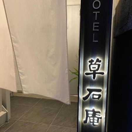 Ｈｏｔｅｌ Sousekian / Vacation Stay 77766 โอซาก้า ภายนอก รูปภาพ